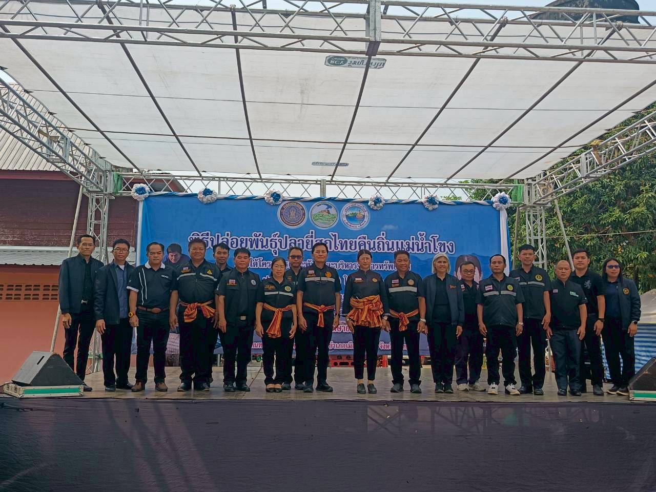 title - ส.ป.ก. บึงกาฬ เข้าร่วมงานพิธีปล่อยพันธ์ปลายี่สกไทยคืนถิ่นแม่น้ำโขง 